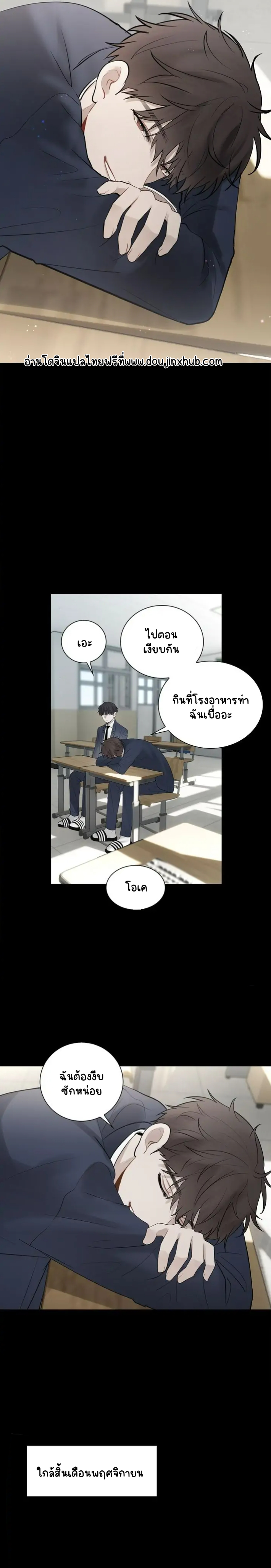 คือคุณเพียงคนเดียว 8-7